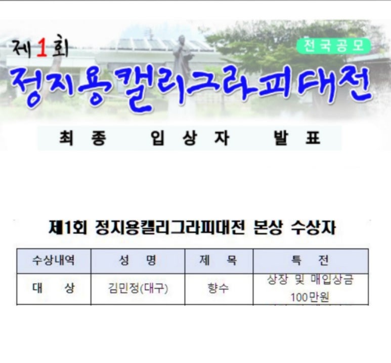 민정글씨 이미지