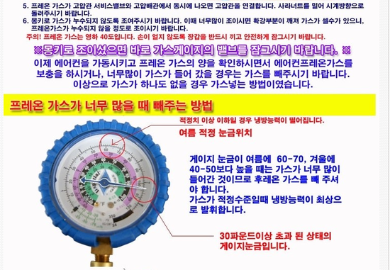 시원에어컨가스 이미지