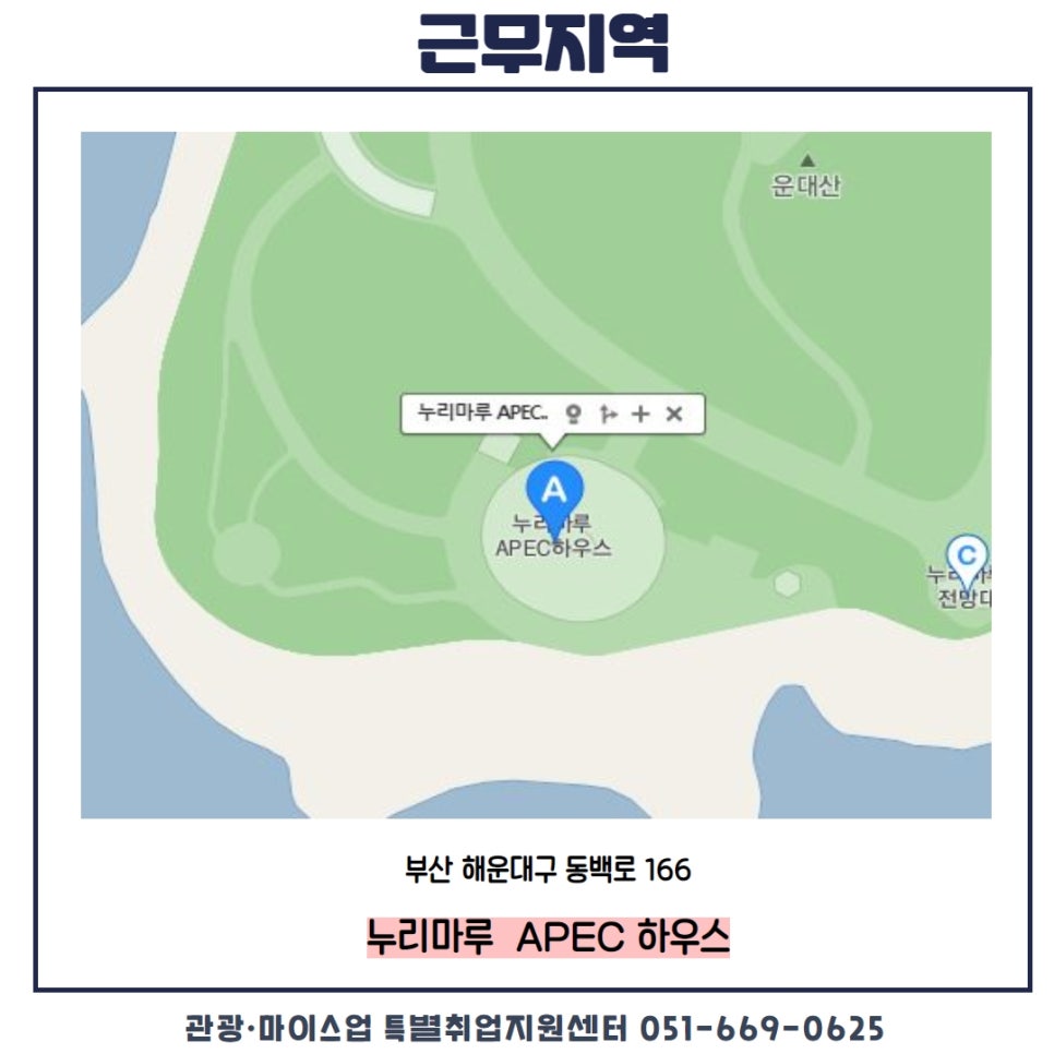 벡스코시설관리(주) 이미지