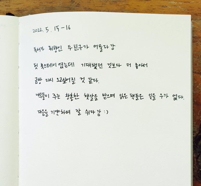 워라밸게스트하우스 이미지
