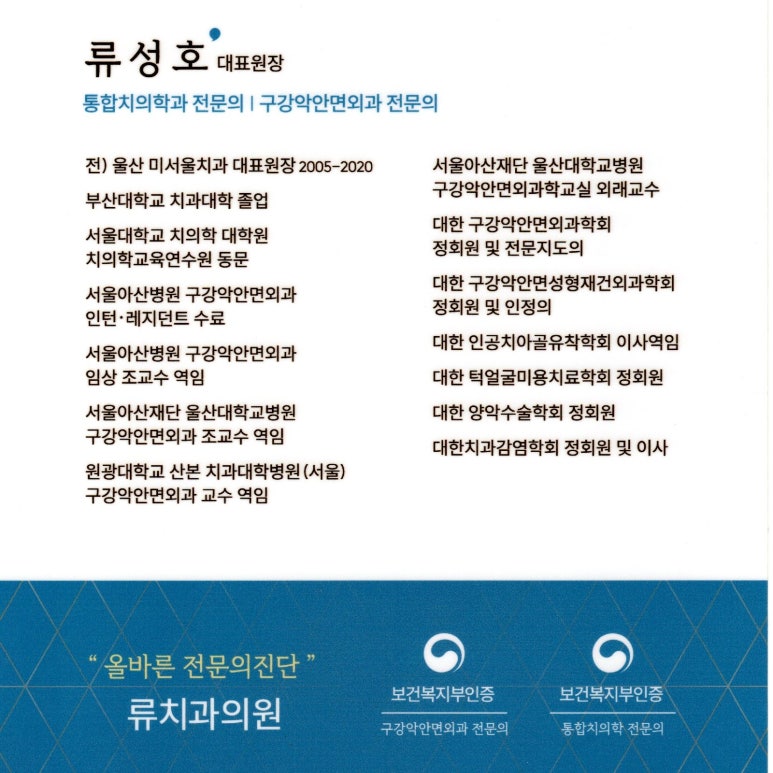 류치과의원 이미지