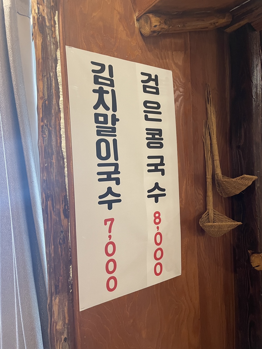 놀부주막 이미지
