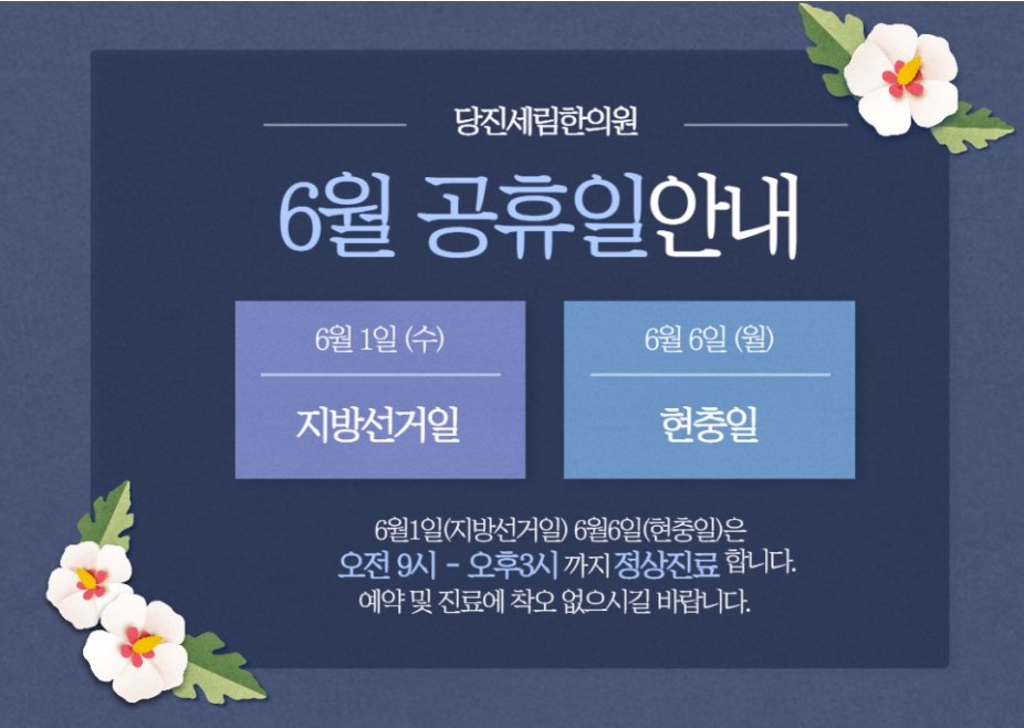 세림한의원 이미지