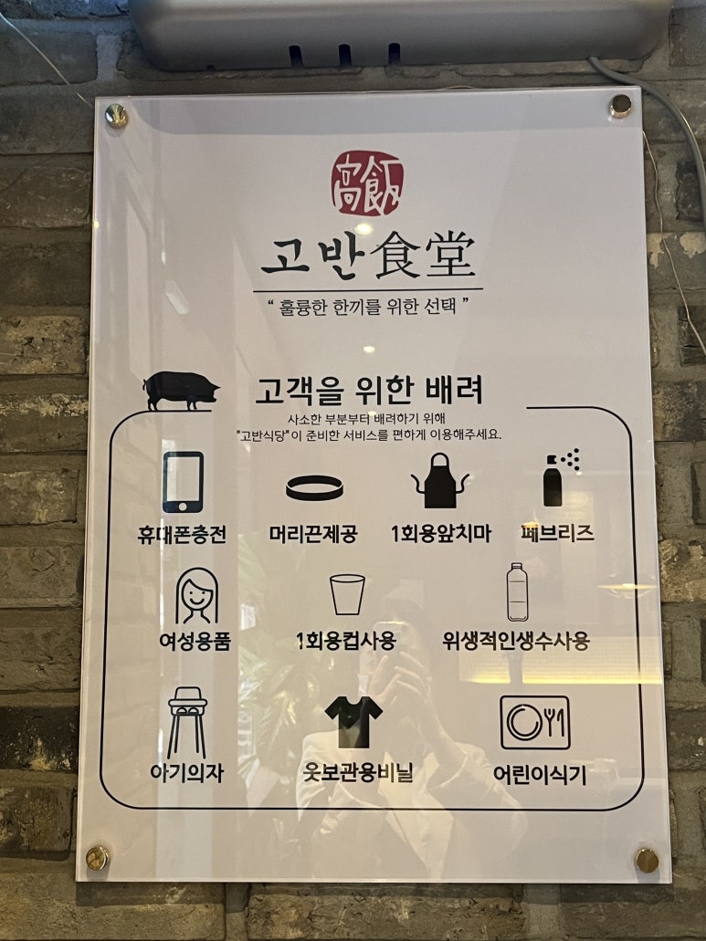 경이식당 이미지