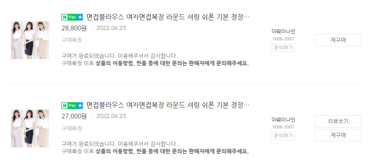 더웨이나인 이미지