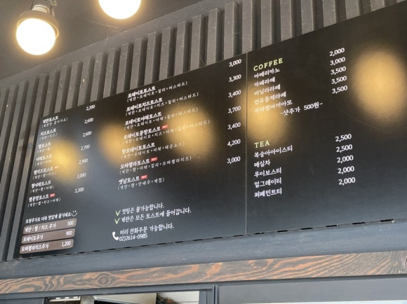 도리토스트커피 이미지
