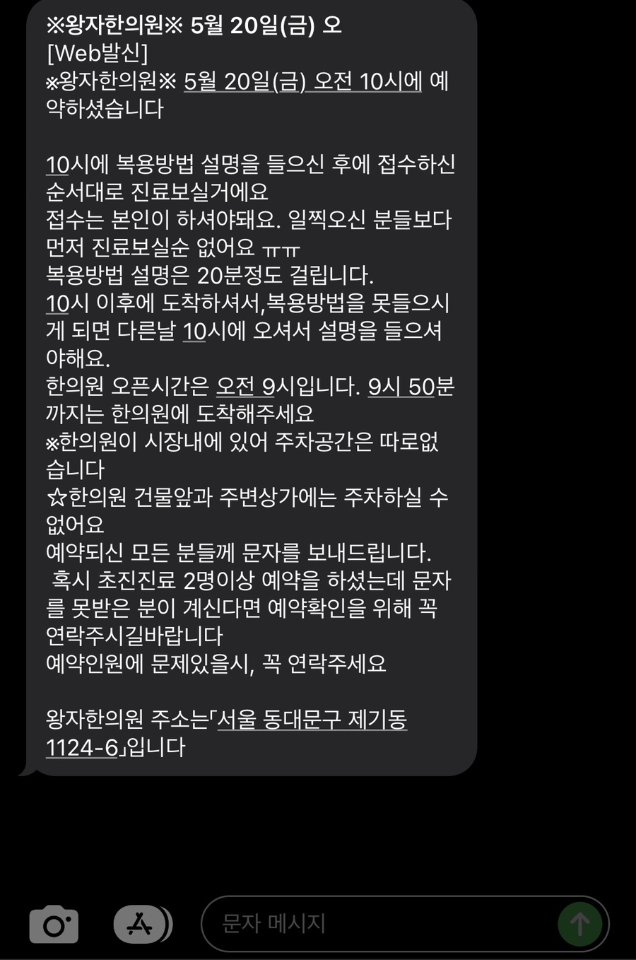 왕자한의원 이미지