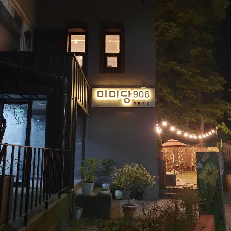 미미당906 이미지