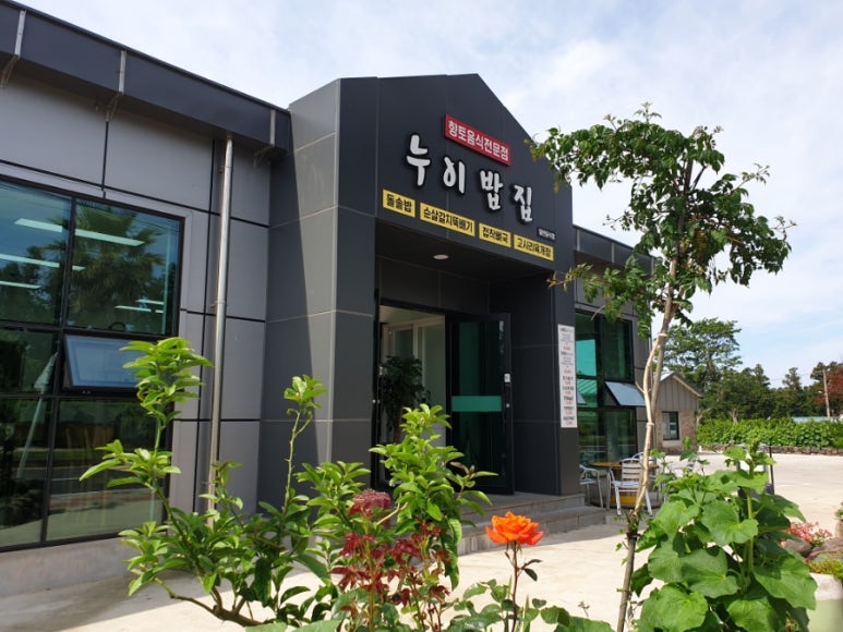 로컬푸드오늘밥집 이미지