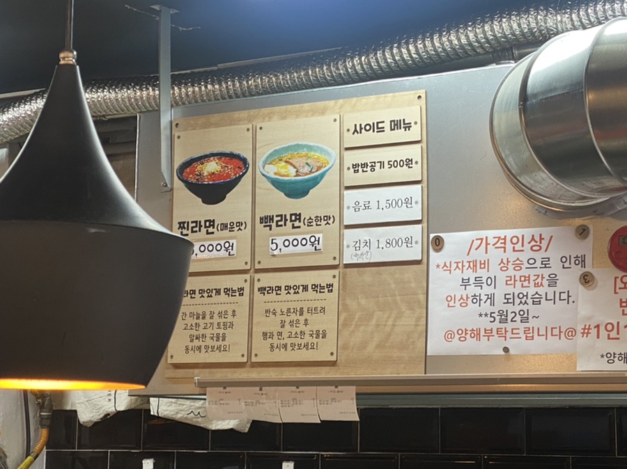 빽찐라면 이미지