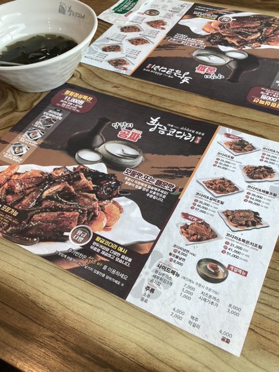 황금코다리무등산점 이미지