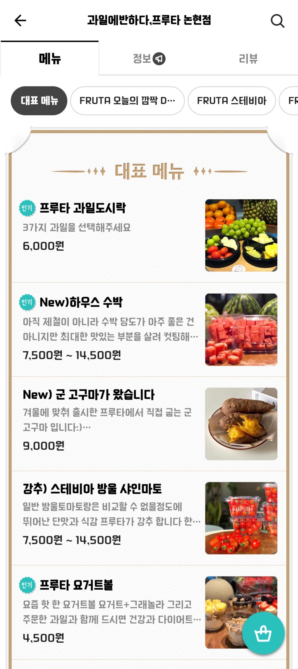 프루타 이미지