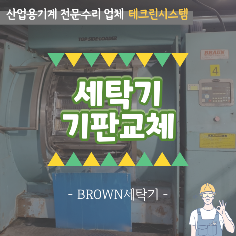 테크린시스템 이미지