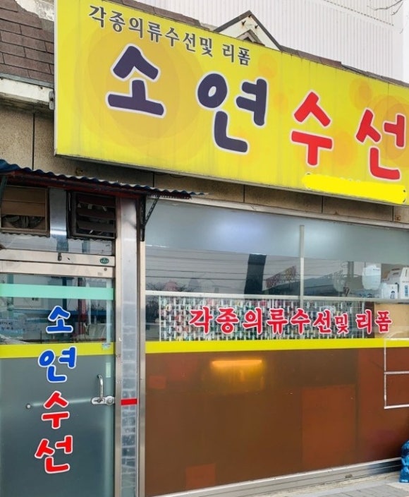 소연수선 이미지