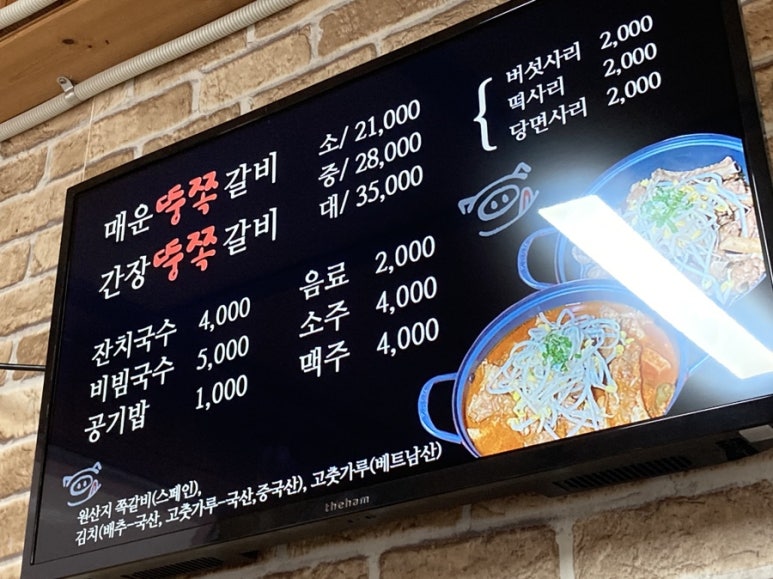 뚱땡이쪽갈비 이미지