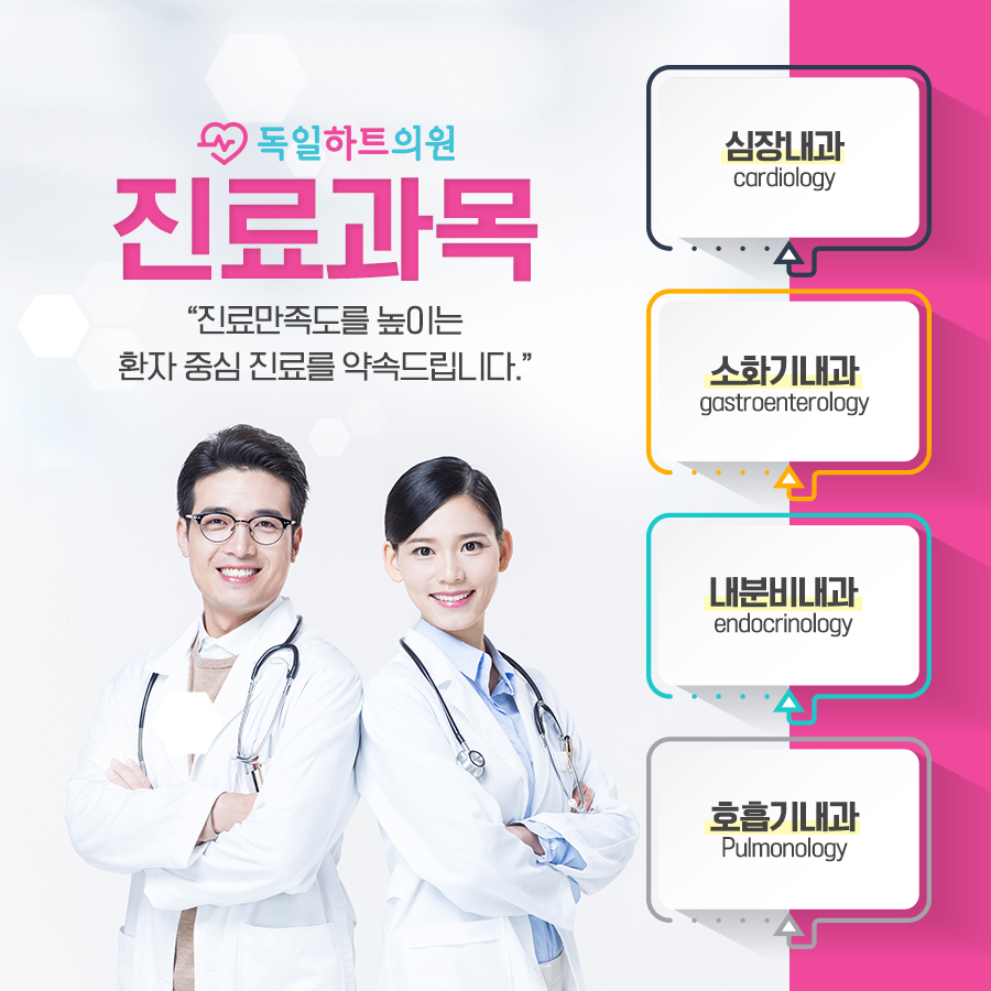 서울하트내과 이미지