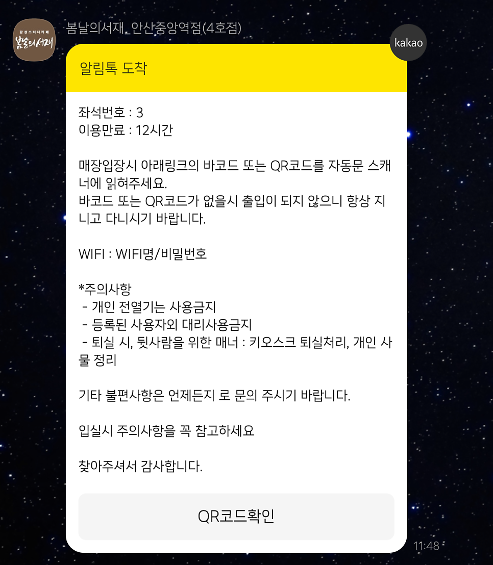 봄날의서재감성스터디카페 이미지