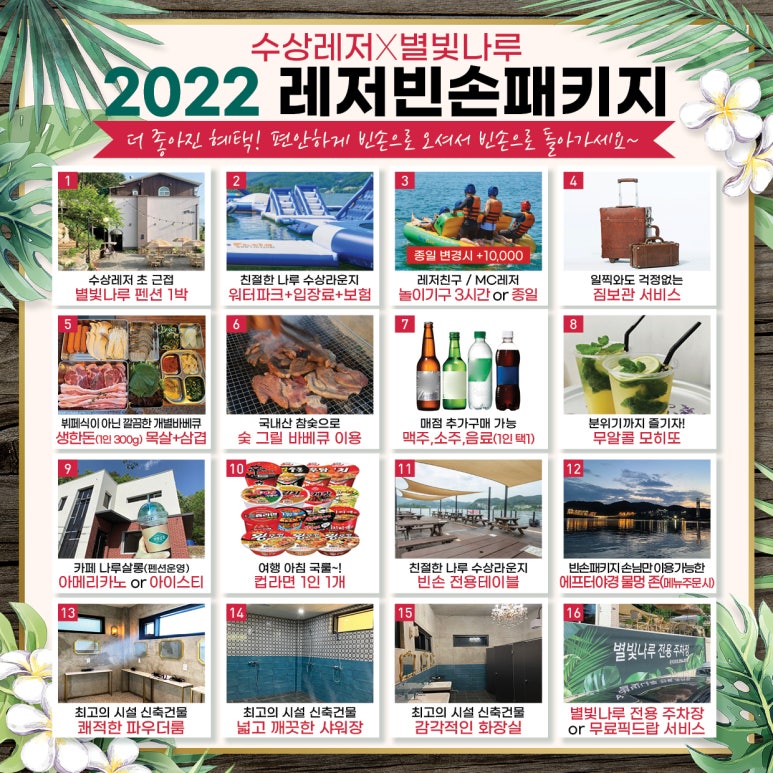 별빛나루 이미지