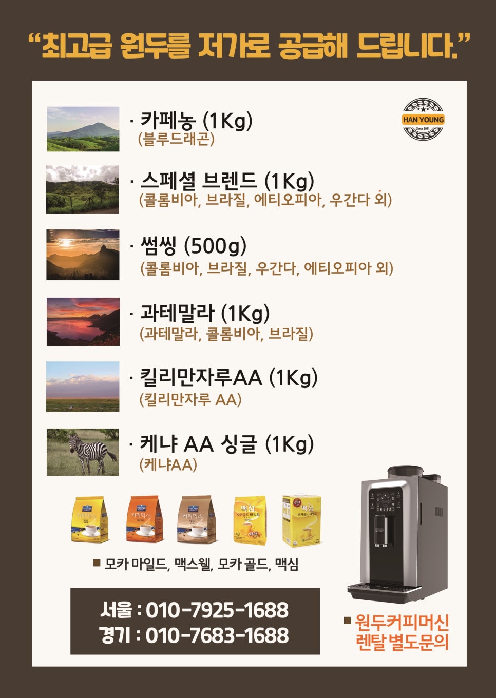 한영유통 이미지