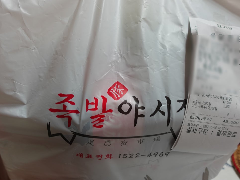 족발야시장쌍문점 이미지