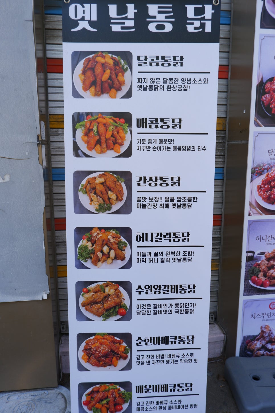 역전통닭 이미지