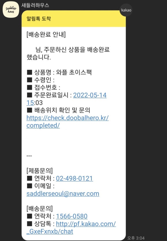 새들러하우스 이미지