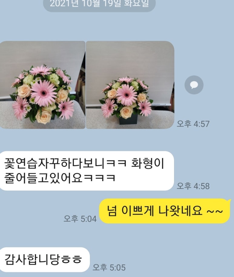 라핀플로리스트학원 이미지
