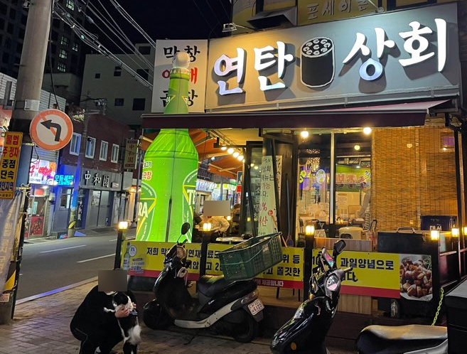 서동상회 이미지