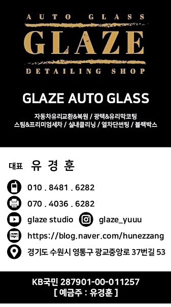 오토글레이즈 이미지