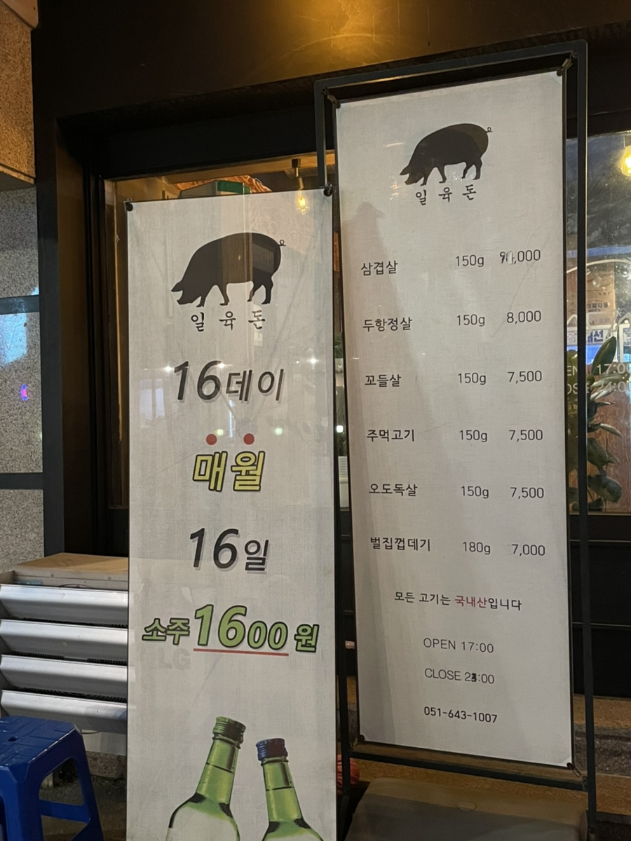 16돈 이미지