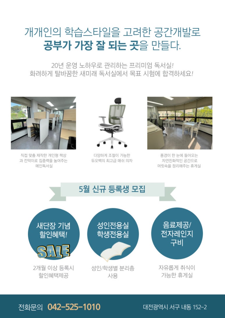새미래독서실 이미지