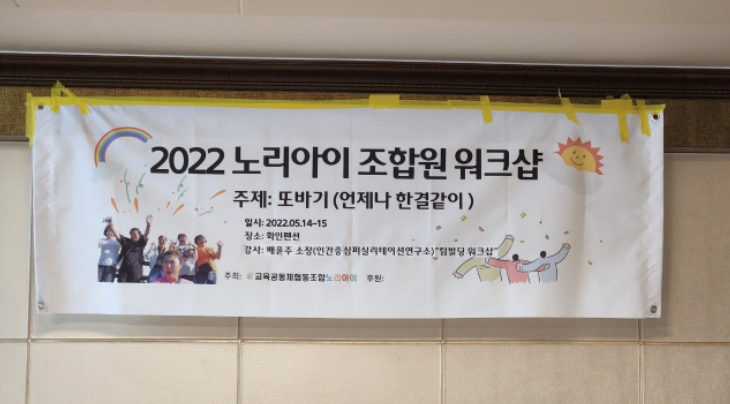 또바기협동조합 이미지