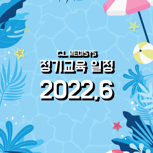 씨엘메디시스 이미지
