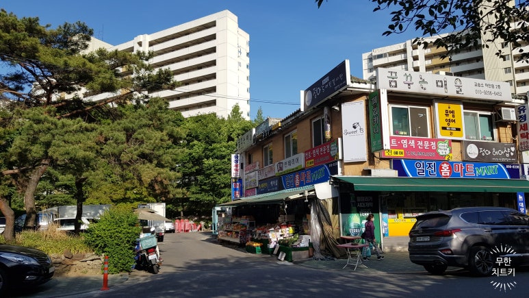 주공홈마트 이미지