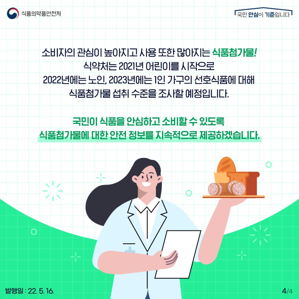 수호식품 이미지
