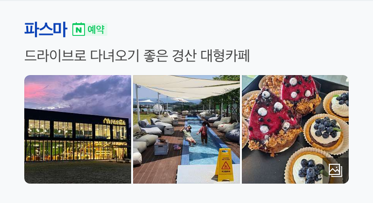 카페803 이미지