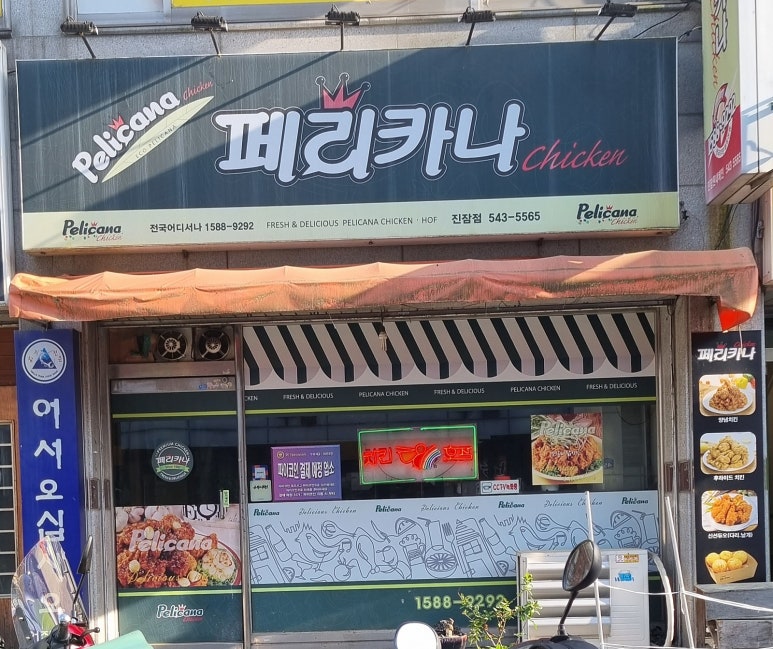 코인 정육점 이미지