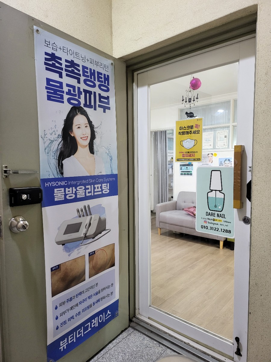 네일더그레이스 이미지