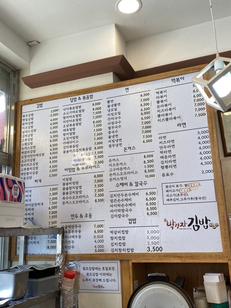 박경자 김밥 이미지