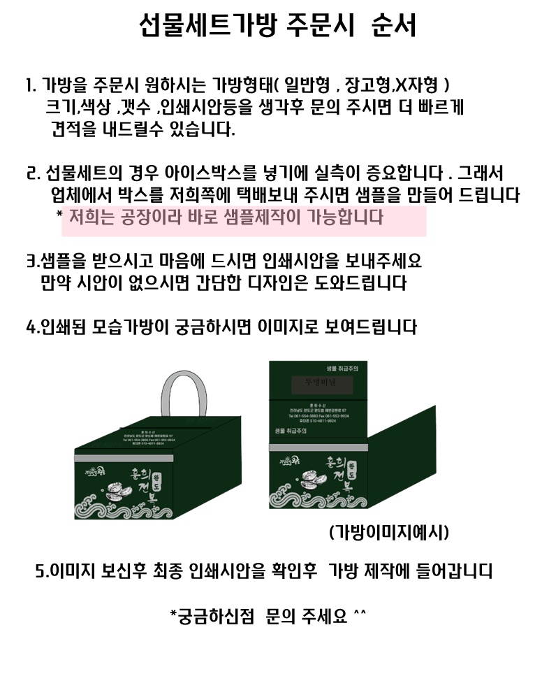더조은수산 이미지
