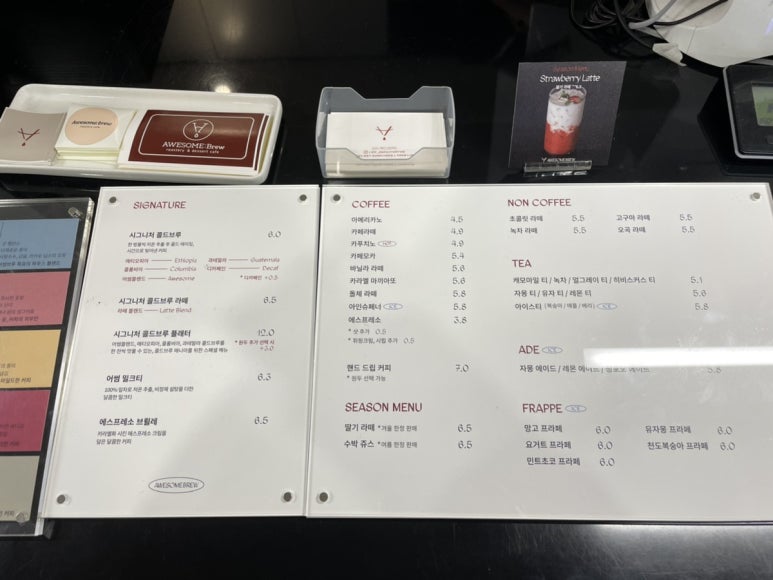 어썸브루(AWESOME BREW) 이미지