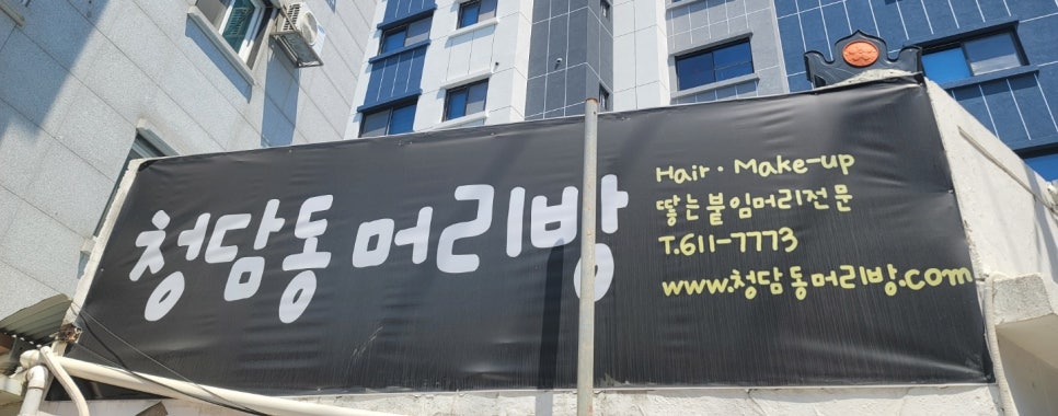 부산머리방 이미지