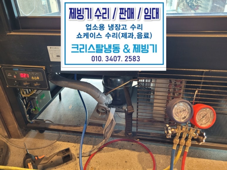 한국냉동사 이미지