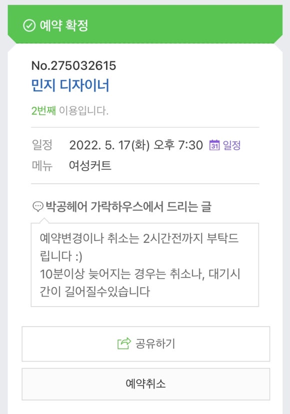 박공헤어 가락하우스 이미지