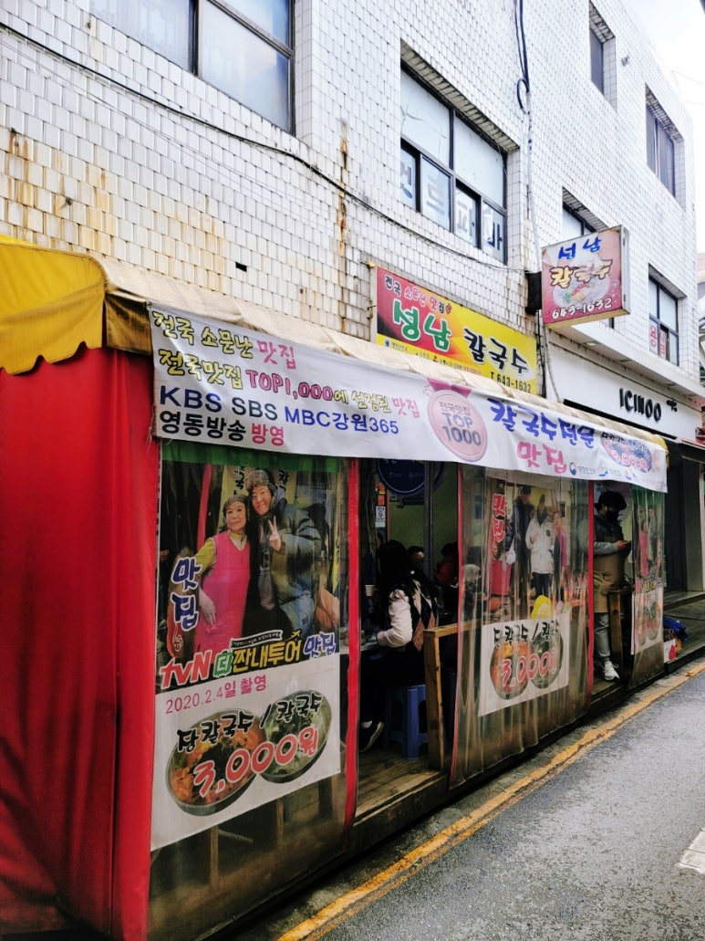 이화국수 이미지