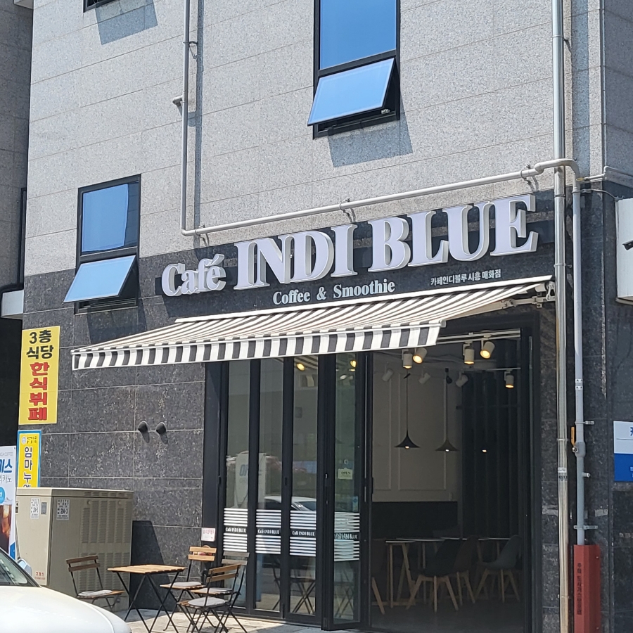 카페인디블루 이미지