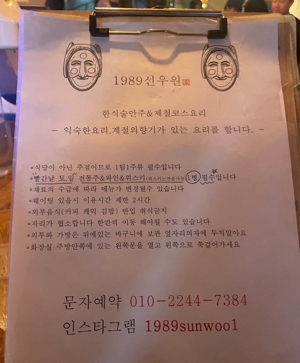 1989선우원 이미지