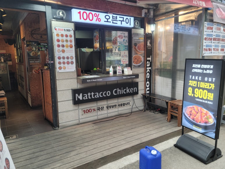 맛닭꼬중랑 이미지
