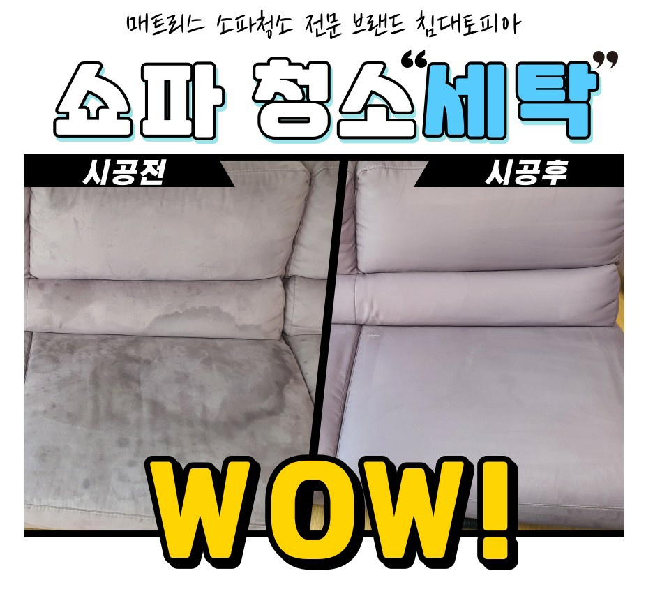 침대토피아 이미지