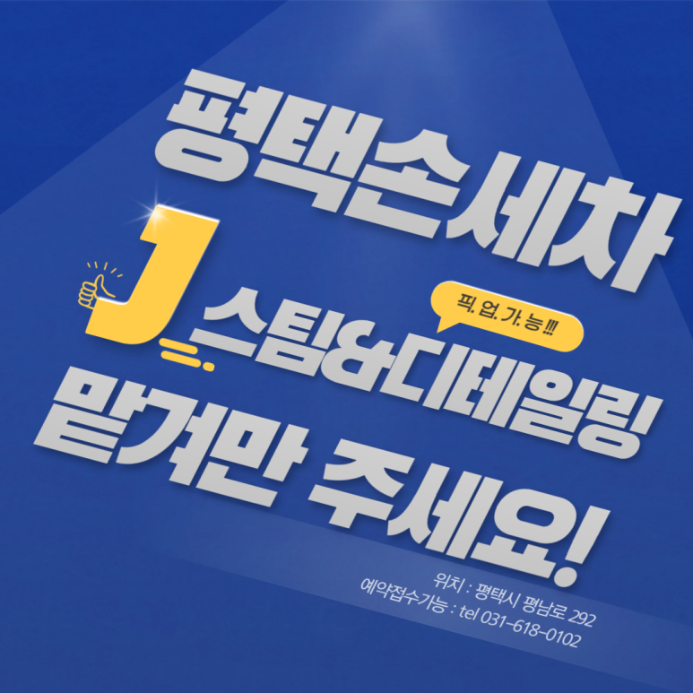 디테일링J 이미지